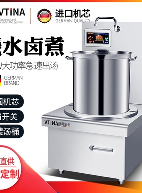 商用电磁炉大功率15KW平面煲汤炉瓦单头矮脚炉低汤灶饭店厨房8000