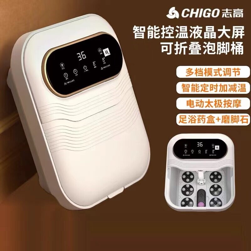 志高折叠泡脚桶电动按摩加热恒温