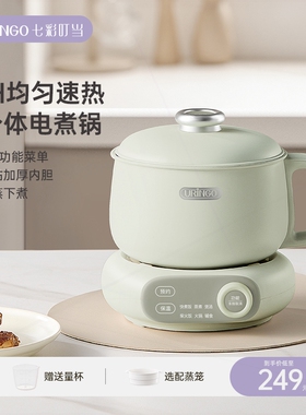 七彩叮当分体IH电煮锅宿舍学生家饭火锅泡面小型电锅用多功能蒸煮