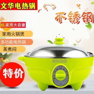 文华32cm6升电煮锅蒸煮锅不锈钢多功能蒸气锅桑拿锅家用电火锅锅