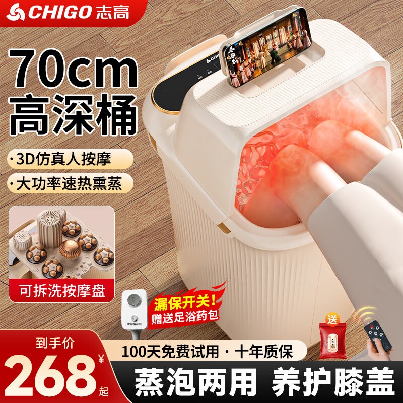 志高泡脚桶过小腿恒温加热足浴洗自动按摩脚盆熏蒸高深过膝家用全