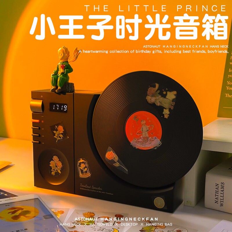 小王子黑胶唱片蓝牙音箱桌面复古女生无线小型音响家用生日礼物男