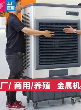骆驼工业冷风机大型工厂商用水空调扇超强风水冷风扇调移动制冷空