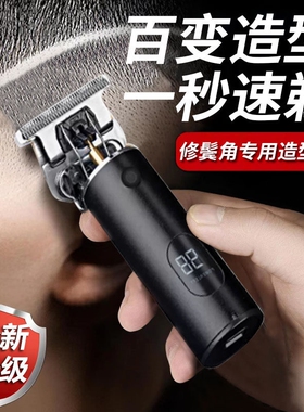 全新升级修鬓角专用造型器油头雕