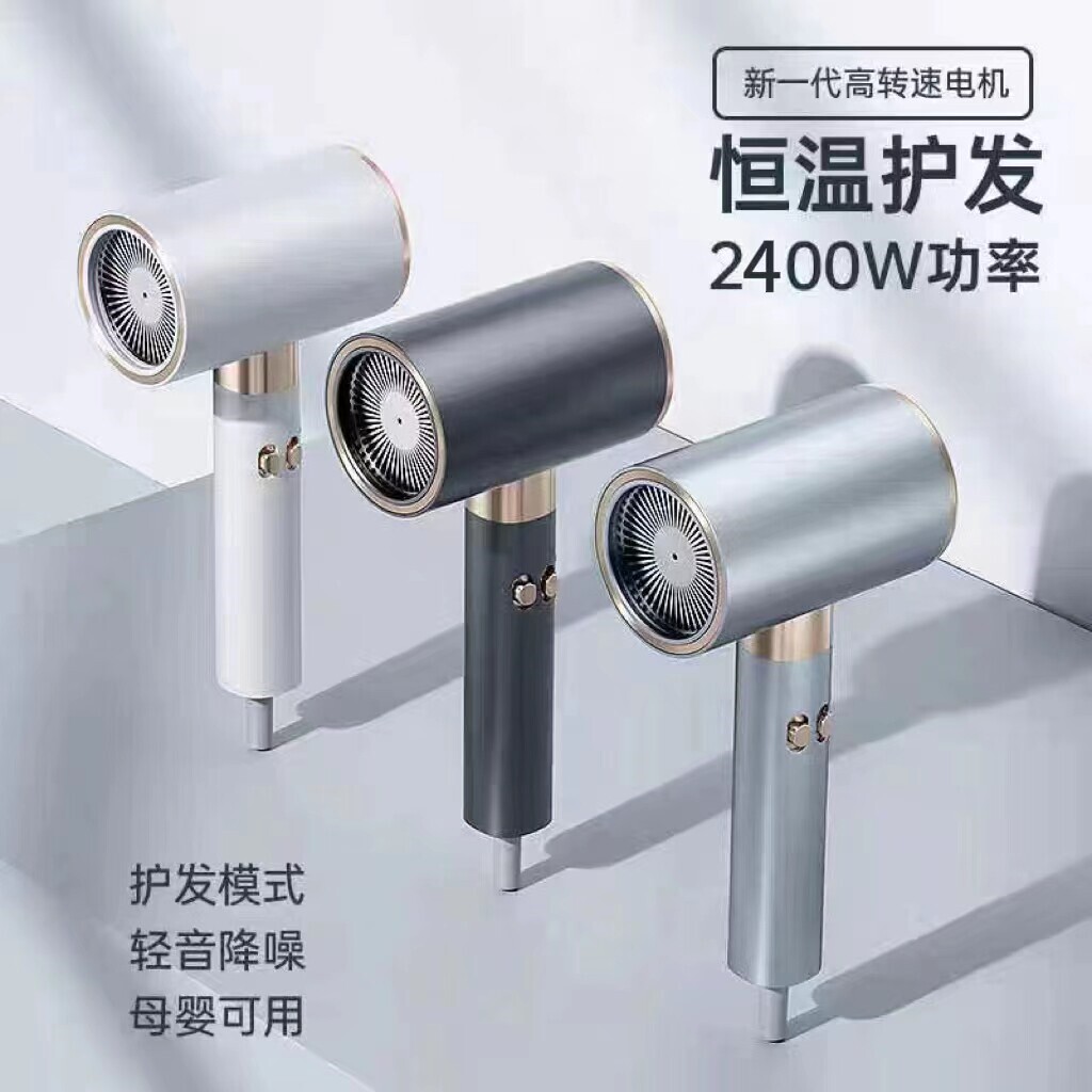 高速负离子护发大功率冷热风电吹