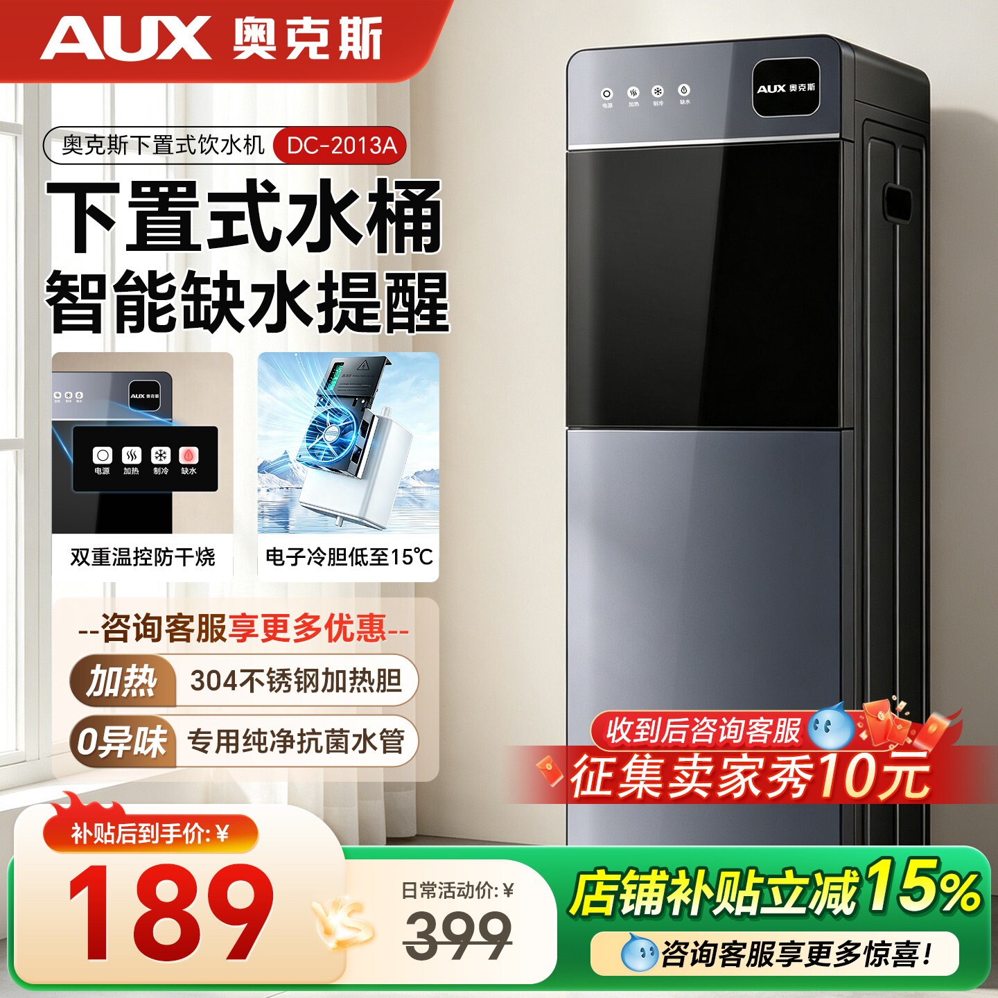 奥克斯下置饮水机家用办公加热制