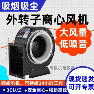 台州贝尔得外转子离心风机多翼高厨房强力管道排油烟烧烤车效静音