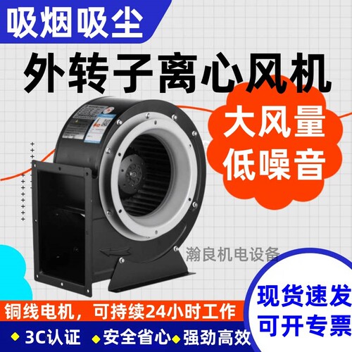 台州贝尔得外转子离心风机多翼高