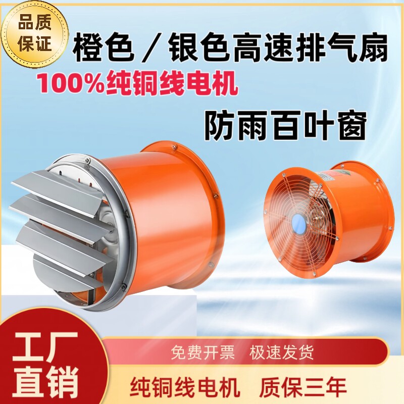 百叶厨房高速圆筒抽风机纯铜电机通风机排气扇强力轴流换气扇仓库