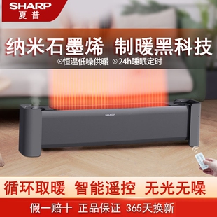 遥控电暖气防水浴室BR222A H暖 石墨烯踢脚线语音电器 夏普取暖器