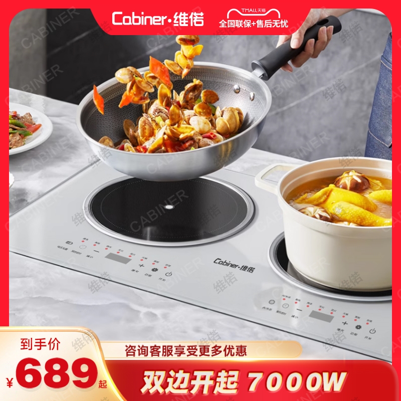3500W大功率白色电磁炉双灶家用