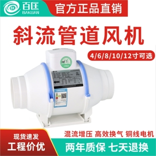百匡管道风机超静音抽风机排风扇房卫生间排风机强力抽风机仓库厨