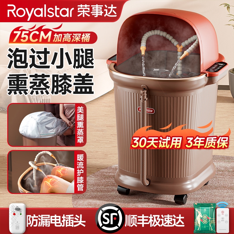 荣事达高深泡脚桶加热恒温全自动