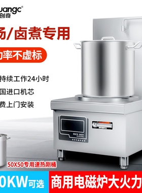 科创奇大功率商用矮汤炉8000w猛磁炉带背板低汤灶节能饭店火电