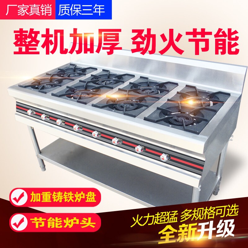 商用不锈钢煲仔炉四六八多眼灶煤