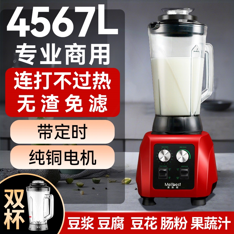 豆浆机商用早餐店用大容量现磨无