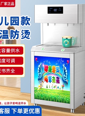 儿童防烫过滤一体ro反渗透净水机直饮水机学校双温开水器幼儿恒温