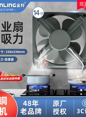 金羚换气扇14寸开敞式工业强力排排风扇FA-35P气扇墙壁式金属全铁