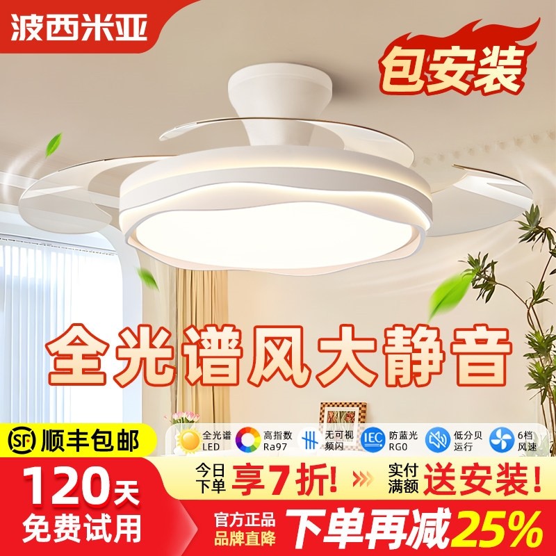 波西米亚风扇灯奶油风高级感卧室客厅护眼餐厅吊灯一体吊扇灯家用,家装灯饰光源,风扇灯,淘宝优惠券,粉丝福利购,淘宝优惠卷