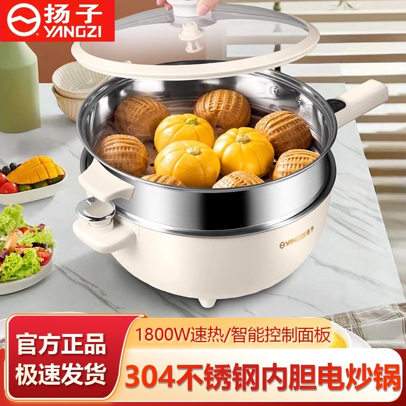 扬子电炒锅家用多功能电炒菜炒锅