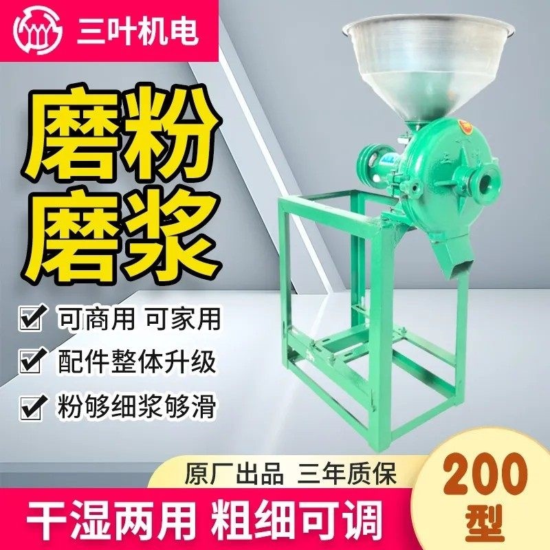 三叶牌200型五谷杂粮家用商用磨米浆黄豆浆豆腐机浆机研磨机玉,厨房电器,商用磨粉机/药材粉碎机,淘宝优惠券,粉丝福利购,淘宝优惠卷