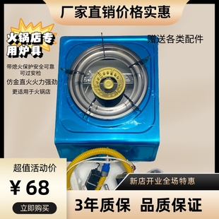 火锅店专用燃气灶外打火天然气液火保护装置火锅炉商用化气带熄