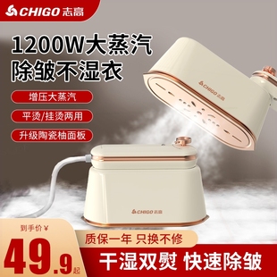 熨烫机家用法2025新款 志高手持挂烫机便携式 烫熨衣服神蒸汽熨斗书