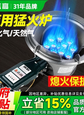 志高猛火灶燃气灶煤气灶单灶商用