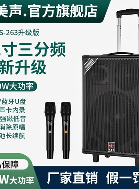 欧美声263专业户外音响K歌唱歌移率广场舞台三分频拉杆音箱动大功