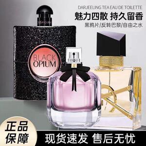正品大牌圣家黑鸦片香水反转巴黎淡浓香自由之水持久情人节礼物