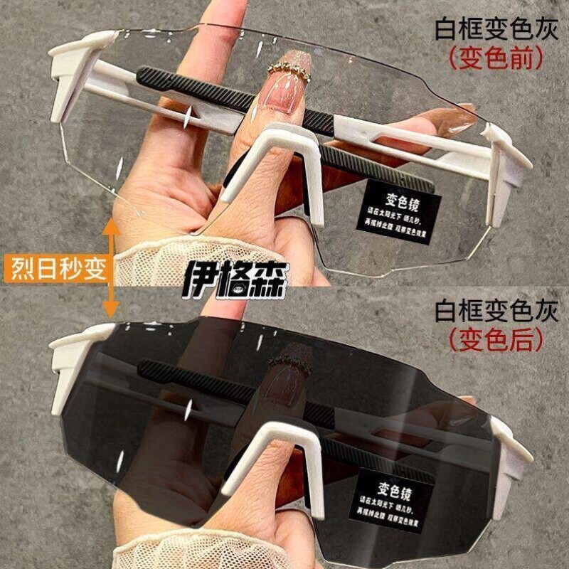 户外运动变色日夜两用骑行眼镜女自行车防风紫外线登山护目墨镜男