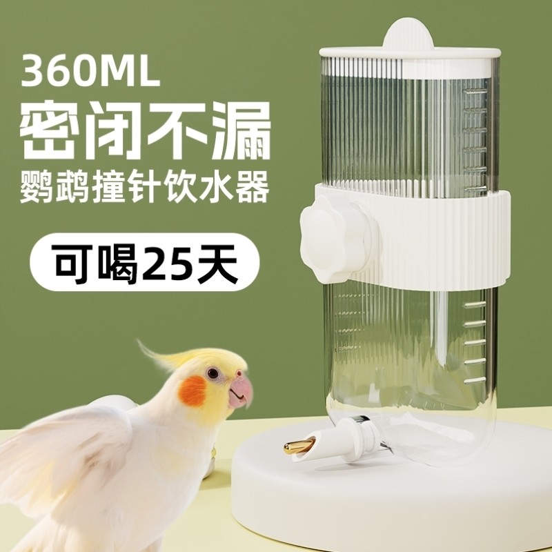 鹦鹉饮水器小鸟撞针水壶自动喂水神器鸟笼虎皮玄凤喝水专用品大全,宠物/宠物食品及用品,鸟禽喂食器/喂水器,淘宝优惠券,粉丝福利购,淘宝优惠卷