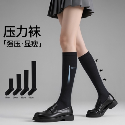 压力小腿袜女春秋强压显瘦腿jk袜子半截中筒高筒袜黑色过膝长筒袜