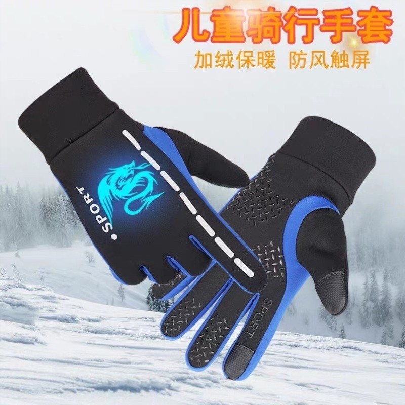 儿童手套男孩冬季天三件套帽子围脖户外足球运动中大童小学生夜光