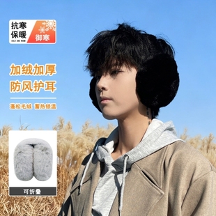 耳罩男士冬季加绒防风耳捂子毛绒保暖耳包可折叠耳套防冻耳朵男款