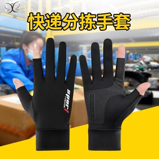 户外2025新款拉雪丽防滑防晒钓鱼手套专用耐磨露三指垂钓路亚手套