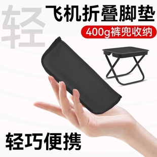 飞机脚垫长途飞行经济舱睡觉便携神器折叠垫脚凳脚托脚踏