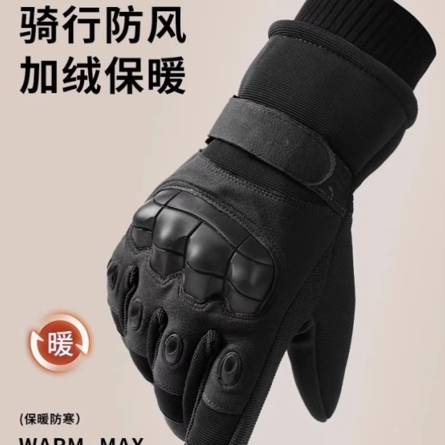 电动摩托车手套冬季男加绒加厚防寒保暖大码战术防风加肥骑行东北