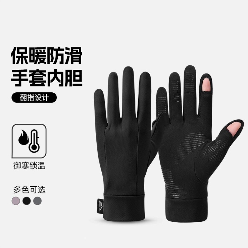 手套内胆女冬季户外骑行滑雪登山跑步男防寒保暖防风露指翻盖摄影