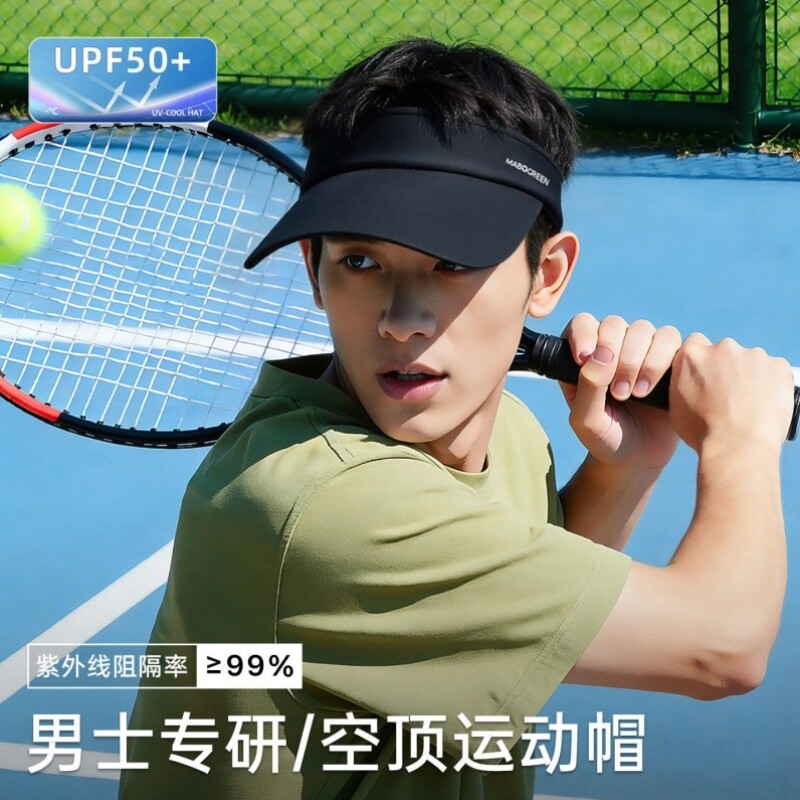 网球防晒帽男士2026新款空顶运动遮阳帽夏天户外跑步帽子男款透气