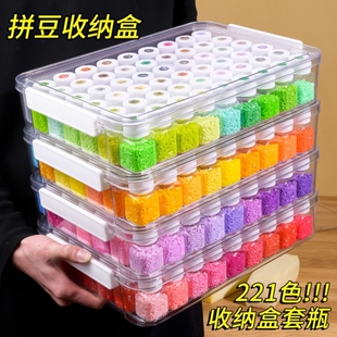 221色套盒拼豆专用收纳盒套装54颗粒分装瓶子大容量拼豆工具透明