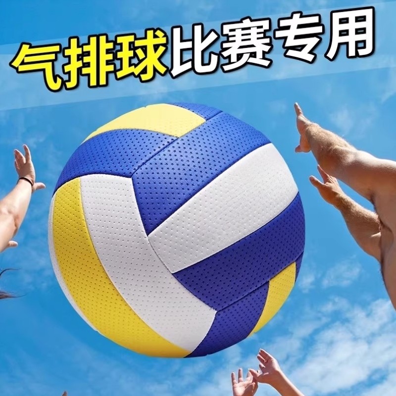 软式气排球比赛专用学生轻软中老年中考专用7号软排海绵拍球训练