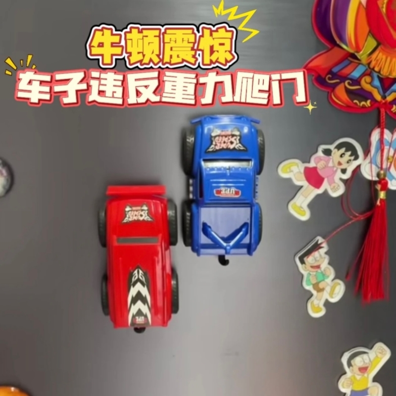 儿童飞檐走壁爬墙车玩具惯性磁吸墙反重力磁力轨道汽车男孩子礼物