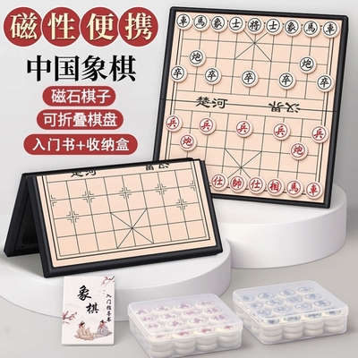 中国象棋小学生专用磁性便携式磁吸入门儿童磁力橡棋子实木可折叠
