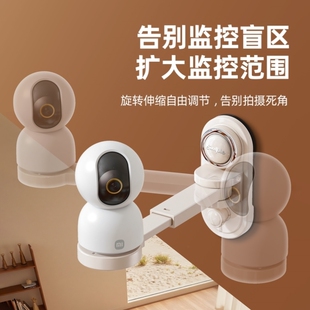 吸盘监控支架免打孔可调节伸缩摄像头置物架家用室内摄像头放置架