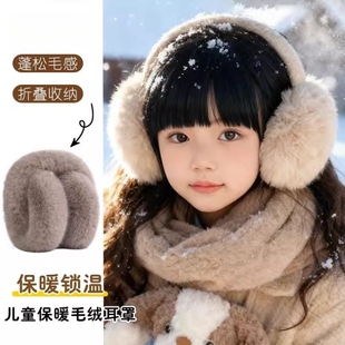 可折叠毛绒儿童保暖耳套女孩秋冬天耳包耳暖户外防冻护耳捂子耳罩