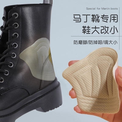 后跟贴马丁靴防磨贴男女脚后跟垫鞋大改小皮鞋大黄靴靴子磨脚神器