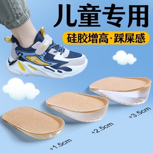 儿童专用增高鞋垫小孩男女童宝宝游乐园内增高长短腿幼童3厘米1cm