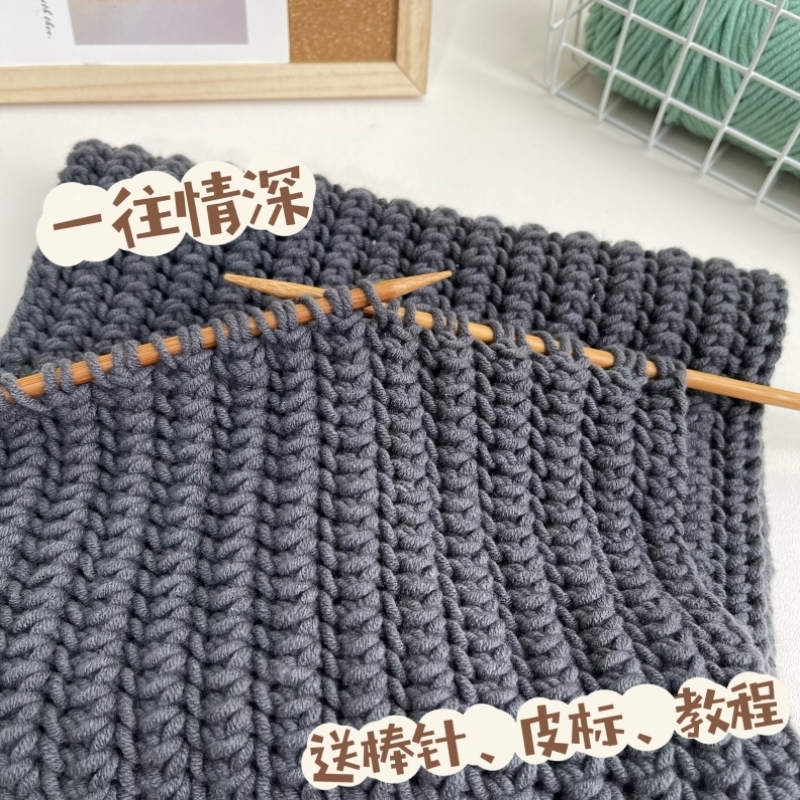 围巾毛线手工diy情人棉钩针编织材料包手织粗线送女生礼物解闷男