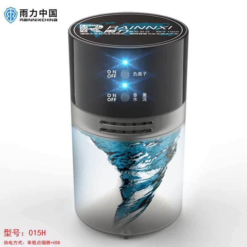 汽车内车载空气净化器加湿器香薰机太阳能水洗氧吧车用负离。